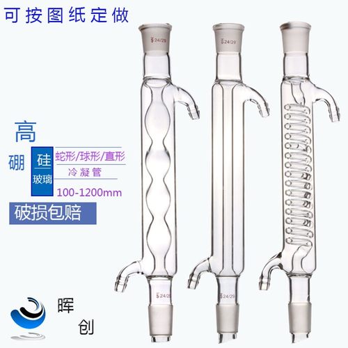 玻璃直行/球形/蛇形冷凝管200 300 400 500 600mm磨口回流蒸馏管 - 图2