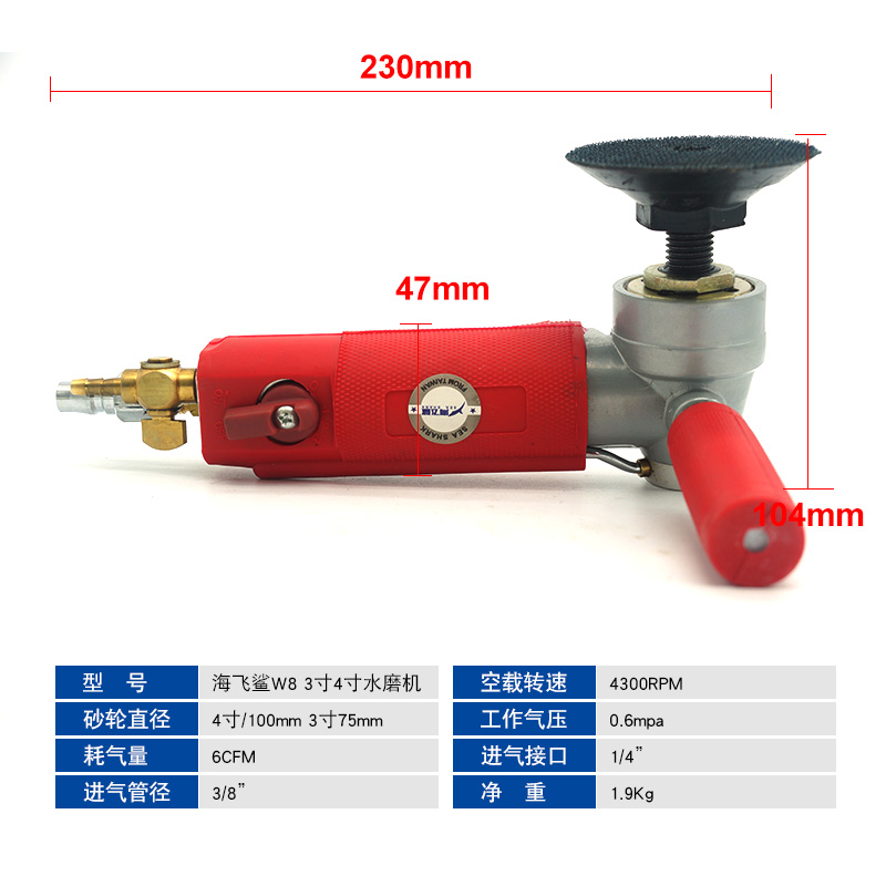 强劲海飞鲨W8注水式气动水磨机3寸4寸云石玉石磨光抛光机磨光机 - 图1