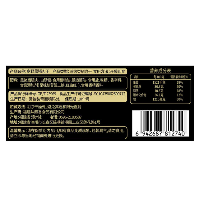 Huanzan Pork Dried Original Flavor 210g contains individual packaging