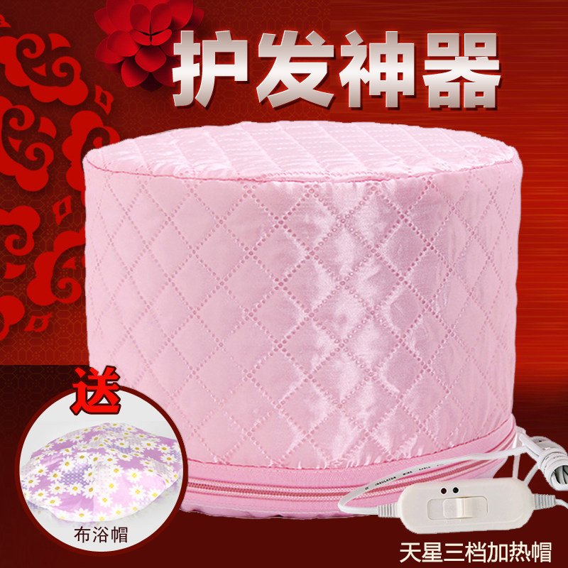 天星加热帽三挡控温发膜电热帽家用蒸汽机头发护理蒸发帽焗油帽,淘宝优惠券,粉丝福利购,淘宝优惠卷