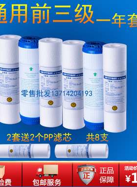 前三级家用净水器纯水机滤芯10寸通用PP棉滤芯活性碳五级滤芯套装