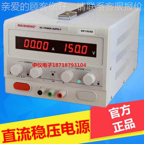 MP1530D(P1530M5D调可直流数显稳压电源0-1V0-30A开关电源 大功率 - 图1