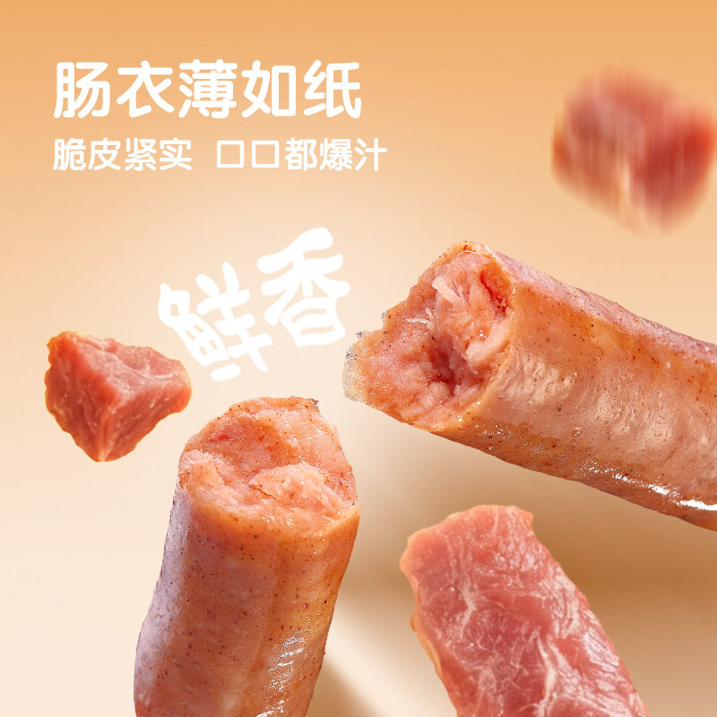 Meiqiweixin lamb casing crispy grilled sausage