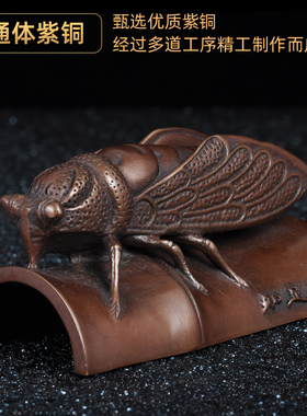 紫铜竹蝉镇纸铜知了一鸣惊文房镇尺用品家居书房装饰品