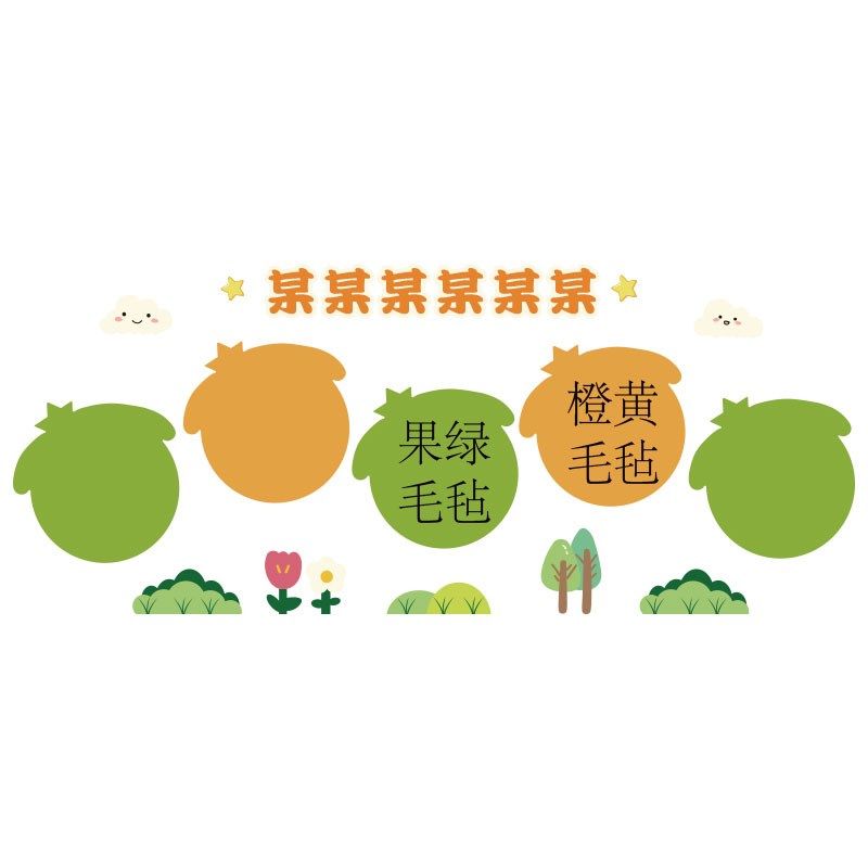 幼儿园墙面装饰毛毡作品环创题墙成品布置材料纸,淘宝优惠券,粉丝福利购,淘宝优惠卷
