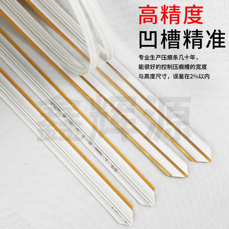 玉田速装压痕条压痕全动模机压线条纸箱彩盒坑坑暗线条模切耗材,淘宝优惠券,粉丝福利购,淘宝优惠卷