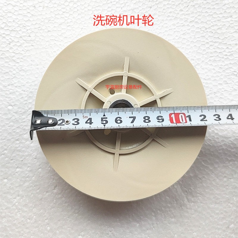 超胜洗碗机主洗泵叶轮艺高埃科菲揭盖式通道式商用清洗泵电机马达 - 图1