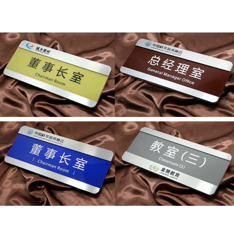 新款亚克力可更换式科室牌办公室门牌学校公司医院标识牌定制定做 - 图0