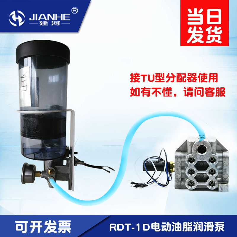 RDT1D电动油脂泵冲床润滑泵1L24V机床电动黄油泵电动浓油泵现货 - 图0