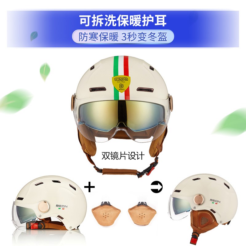 BEON头盔女电动车摩托车半盔男儿童国标3C认证四季通用双镜片夏季 - 图2