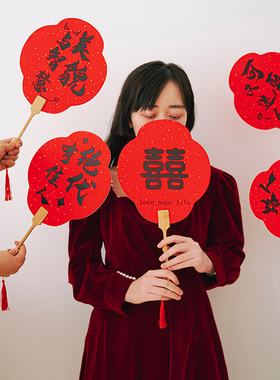 结婚新娘团扇红色迎亲伴娘扇子闺蜜姐妹团拍照接亲道具喜字