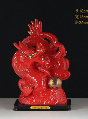 陶瓷生肖龙摆件电视柜酒柜客厅礼品招财玄关装饰红龙黄龙青龙