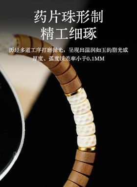 许多福循矩天然正品印度老山檀药片手串猛犸象牙手链女款男生礼物