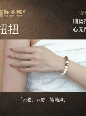 许多福月影沉香S925银手链新中式