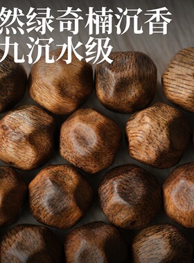 许多福张佳宁同款[琢光]精工扭扭无相绿奇楠天然沉香足金标手串女