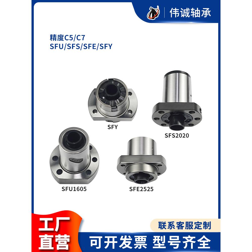 滚珠丝杠螺母高精密丝杆螺母TBI互换SFU1605/1610/2005/2010/2505 - 图0