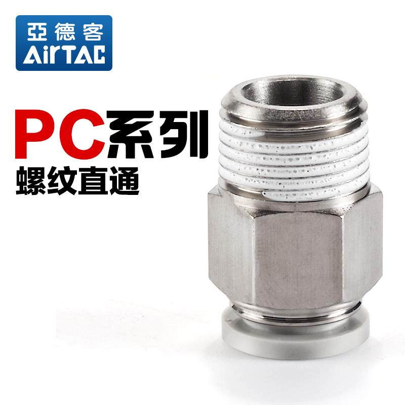 亚德客气动气管快速接头PC401 602 604 803 804 1002螺纹直通快插 - 图0