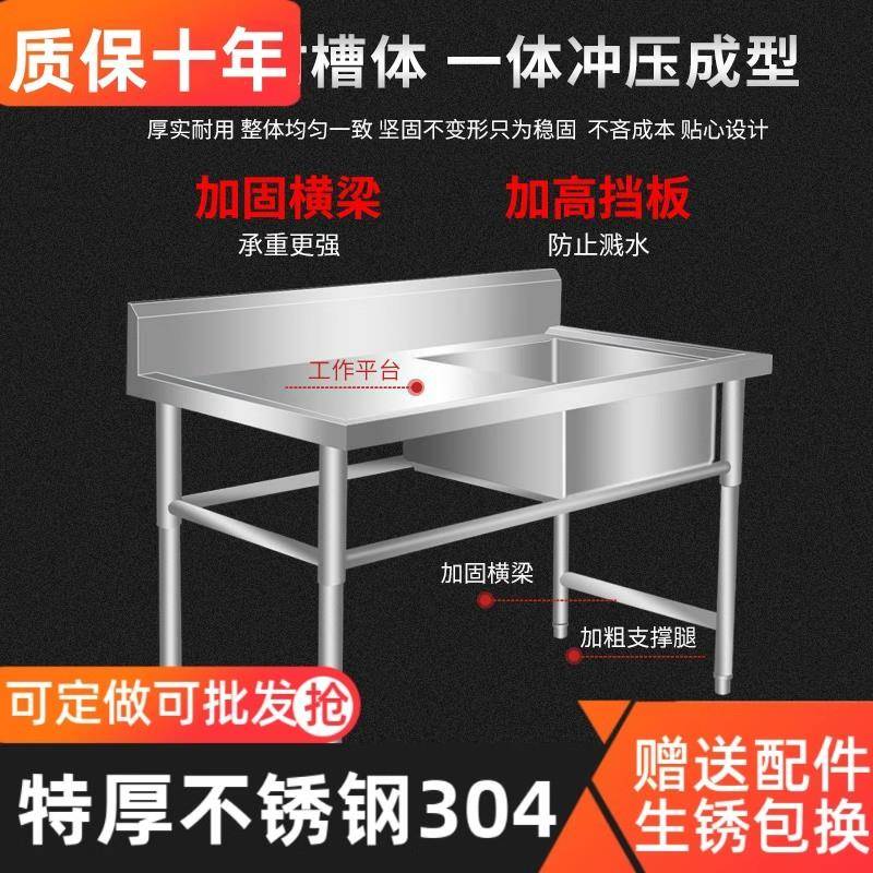 商用水池出租房洗菜池304不锈钢水槽一体洗菜盆平台水池洗手盆台 - 图0