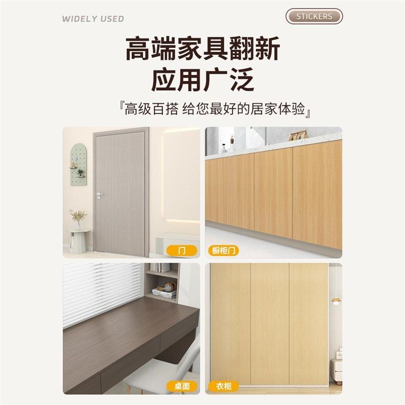 加厚木纹纸自粘仿木柜子家具翻新橱柜实木皮木纹饰面膜,淘宝优惠券,粉丝福利购,淘宝优惠卷