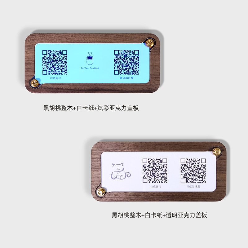 二维码展示牌in风高级木质黄铜收款立牌定制付款码展示牌,淘宝优惠券,粉丝福利购,淘宝优惠卷