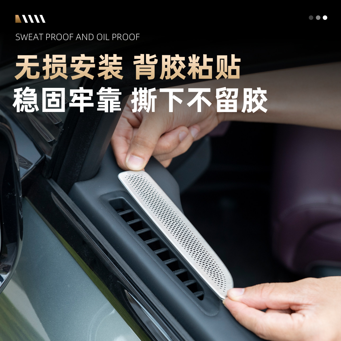 适用于2025款岚图FREE+车门出风口保护罩 门板上出风口防尘罩专用