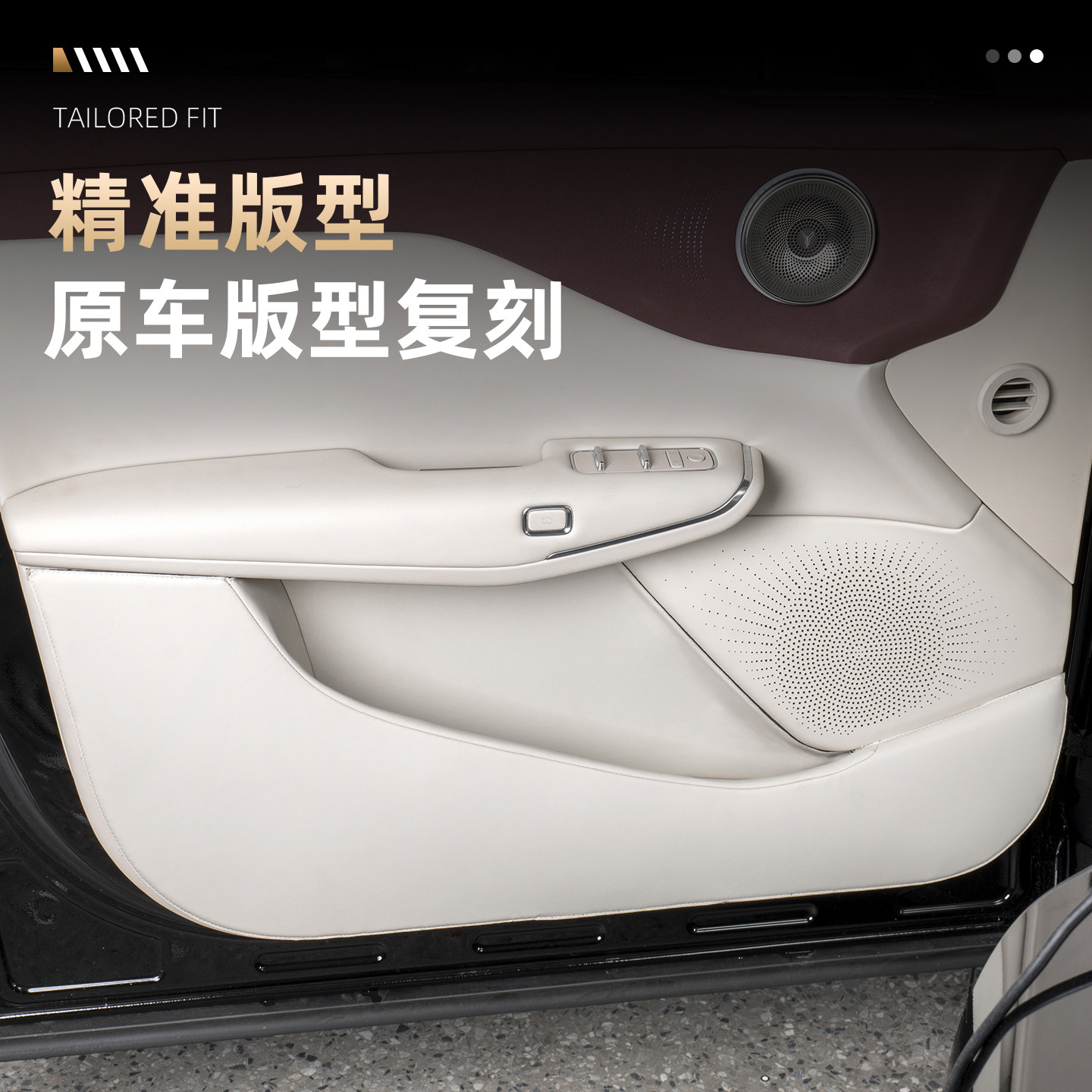 适用25-26款全新岚图知音车门防踢垫 四门防踢车门防护垫内饰专用,淘宝优惠券,粉丝福利购,淘宝优惠卷