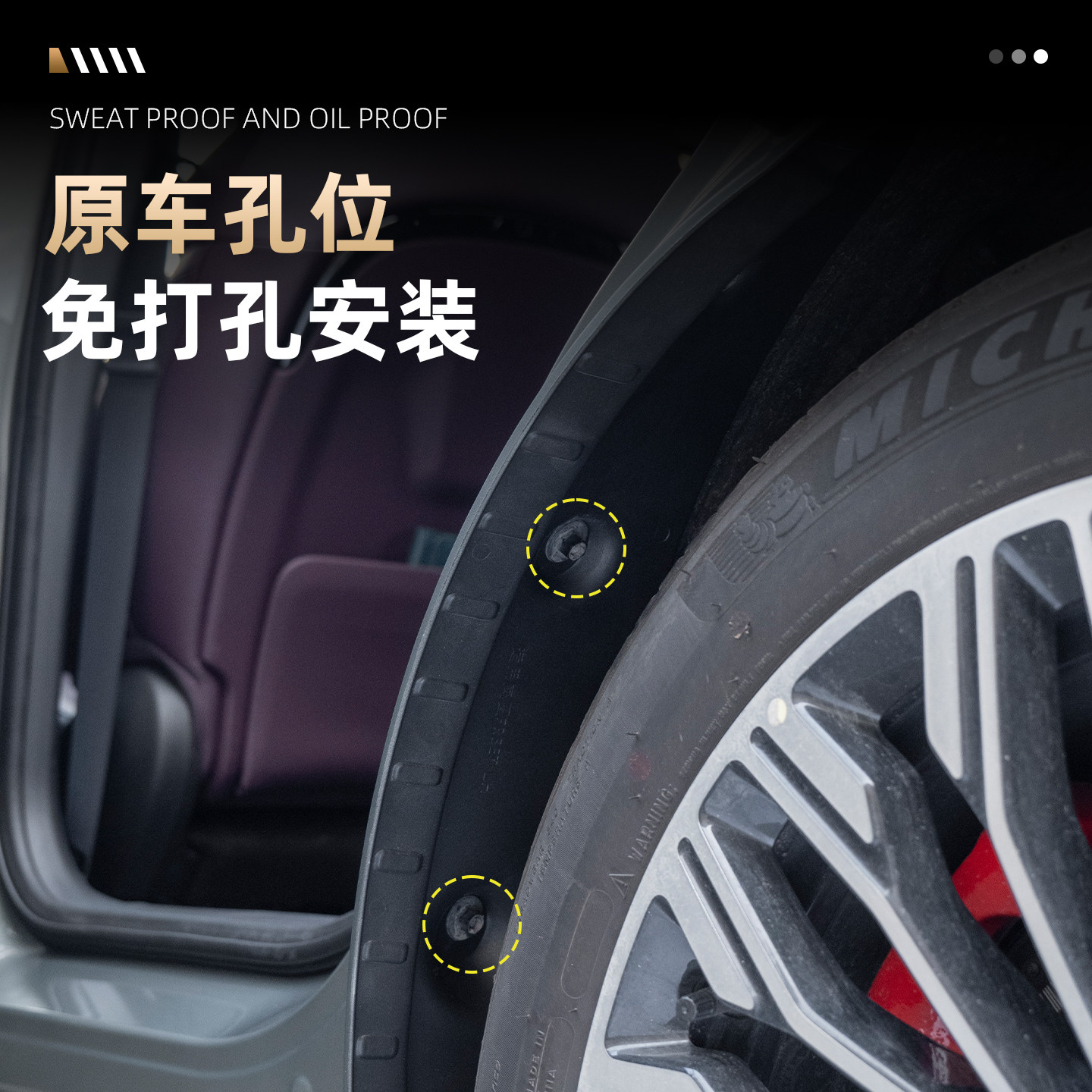 适用于25-26款岚图FREE+内衬挡泥板后门内衬板挡泥免打孔汽车配件