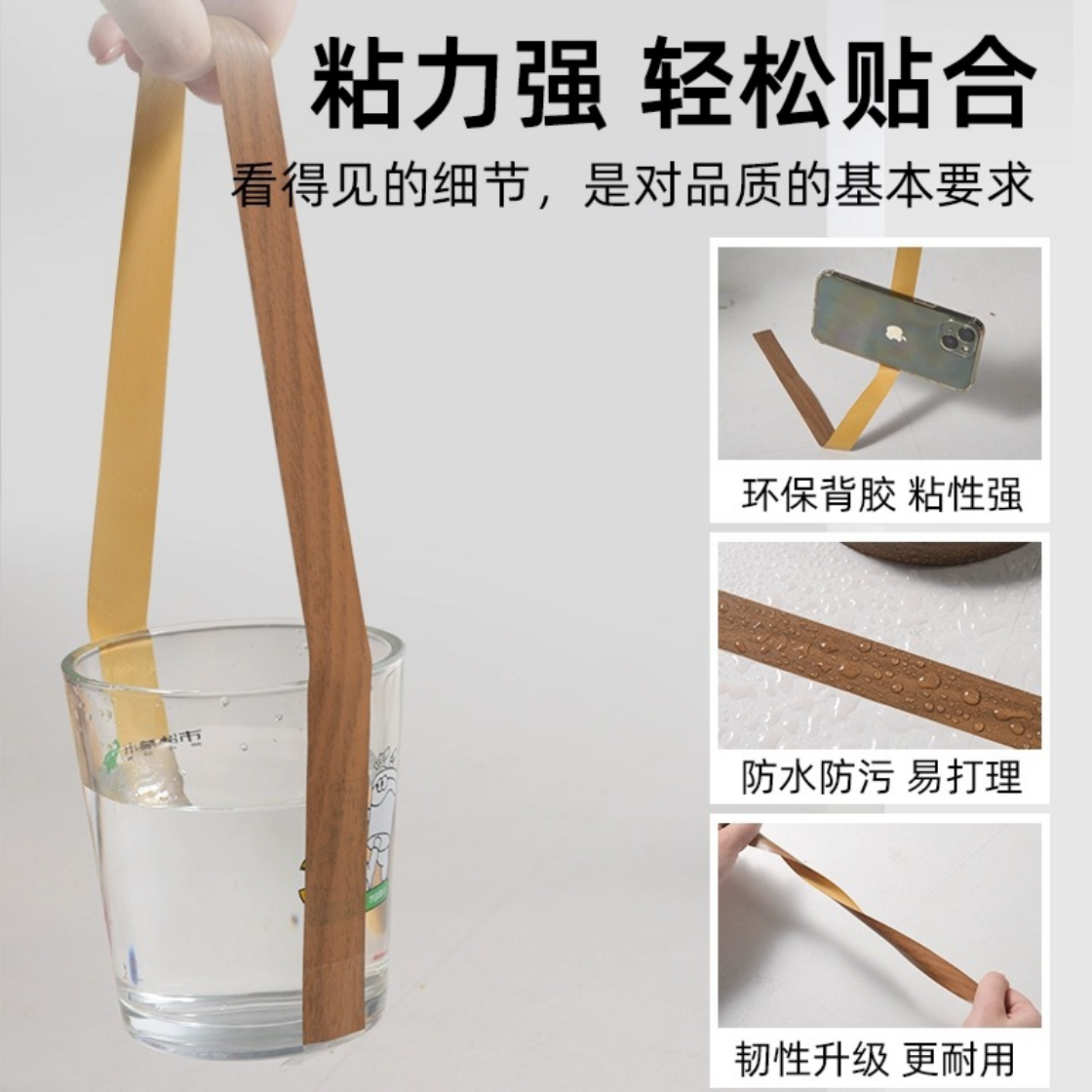 美缝贴条木纹胶带木色边框装饰条柜子家具修补封边条木板缝隙贴纸,淘宝优惠券,粉丝福利购,淘宝优惠卷