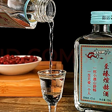 福利！九龙潭至臻煊赫酒100ml*1[5元优惠券]-寻折猪