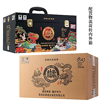 【6瓶*礼盒装】白水杜康浓香型52度白酒[560元优惠券]-寻折猪