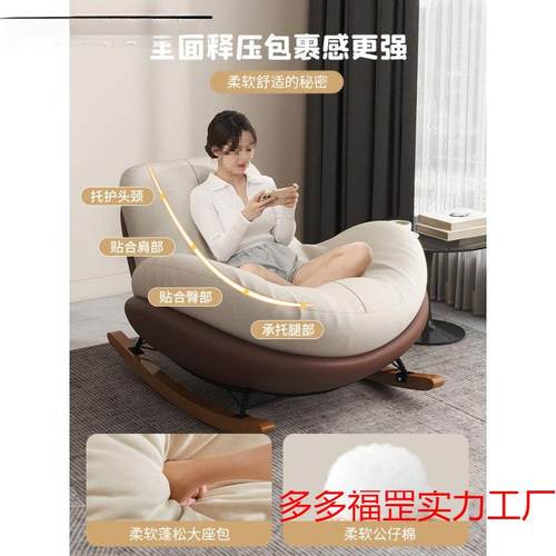 蛋壳摇摇椅大人躺椅阳台家用单人休闲企鹅椅客厅追剧懒人小沙发椅 - 图2