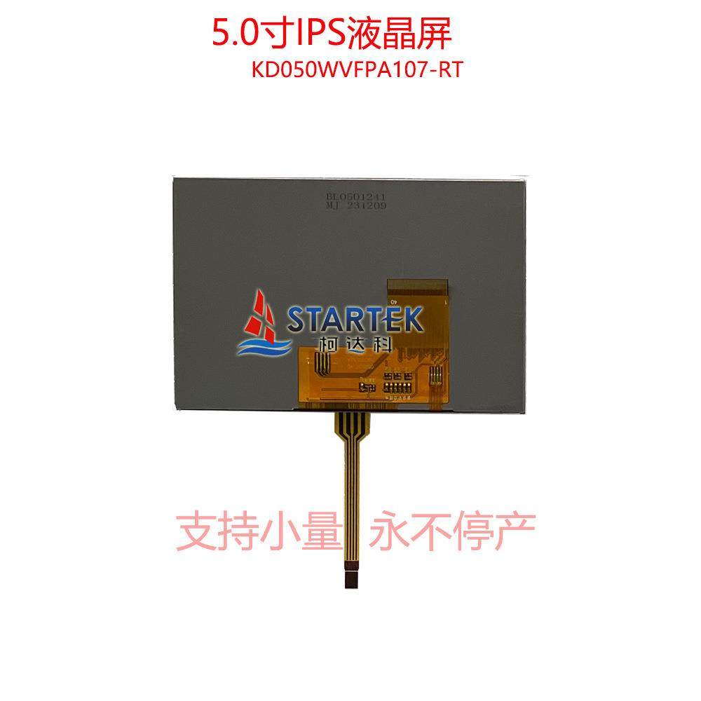 5.0寸液晶显示屏800x48016/18/24位RGB接口全视角电阻触摸屏,淘宝优惠券,粉丝福利购,淘宝优惠卷