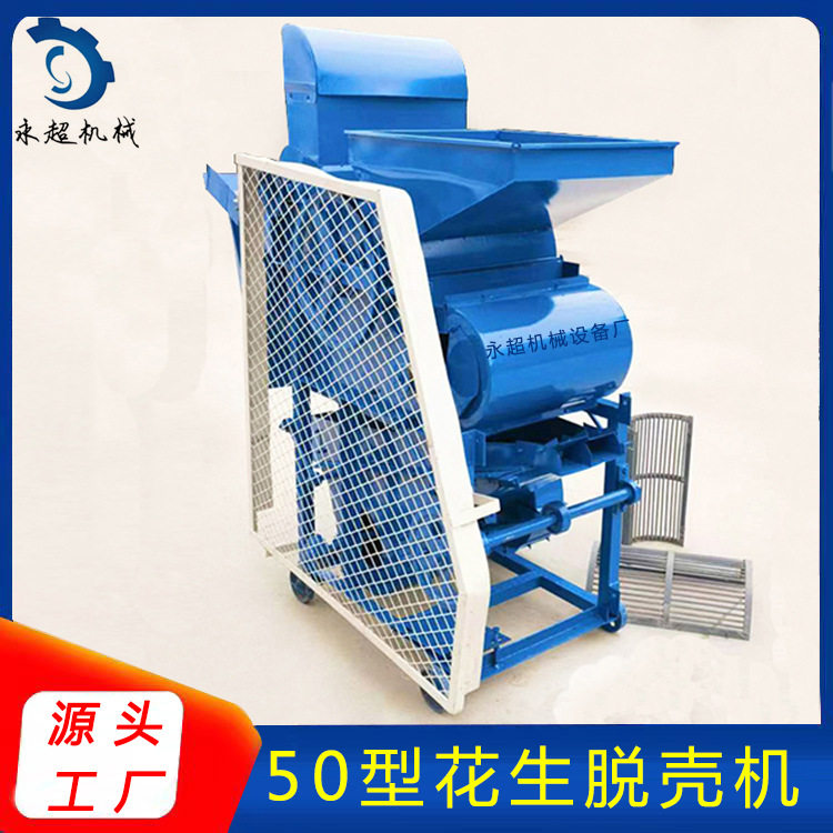 花生脱壳机提升上料花生去壳机油坊用花生脱壳机花生脱壳机生产厂,淘宝优惠券,粉丝福利购,淘宝优惠卷