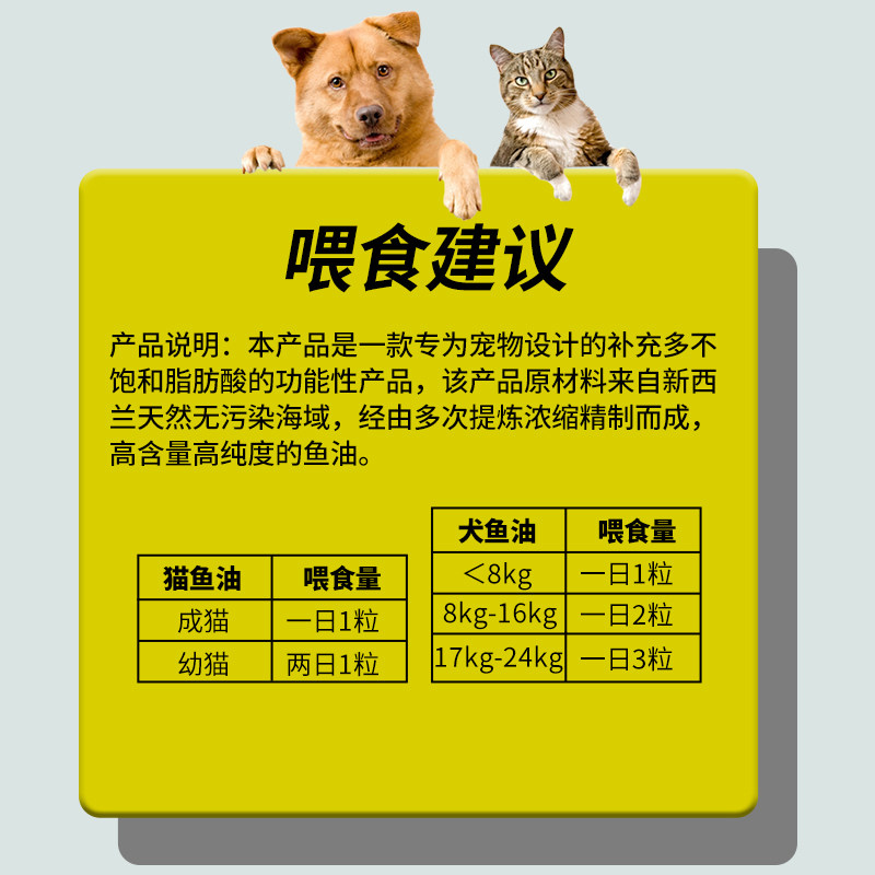 禾生深海鱼油软胶囊猫用狗用美毛护肤防掉毛卵磷脂宠物营养补充剂,淘宝优惠券,粉丝福利购,淘宝优惠卷