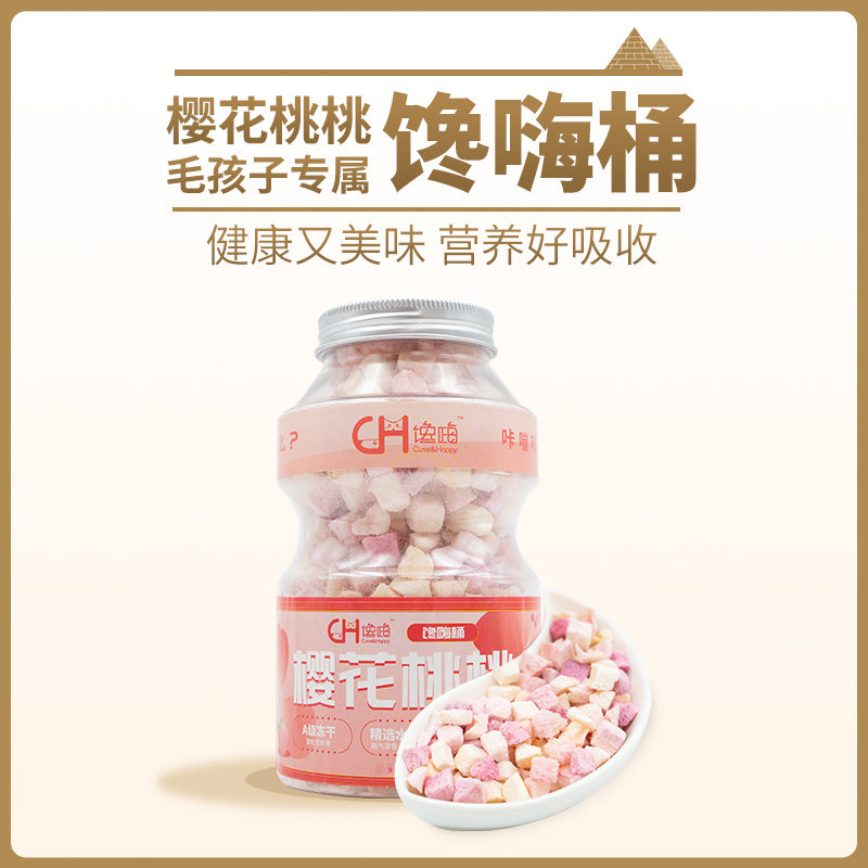 馋嗨冻干宠物零食水蜜桃桶装犬用训练奖励拌粮狗狗全价无添加通用,淘宝优惠券,粉丝福利购,淘宝优惠卷