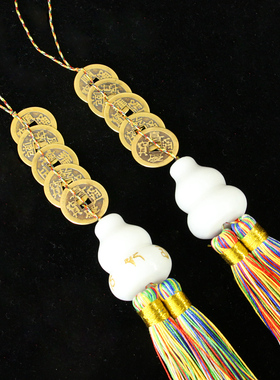 白玉葫芦黄铜五帝钱 六字真言葫芦挂件 加厚仿清朝铜钱六八十帝钱