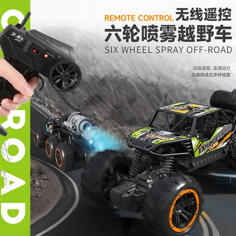 合金遥控越野车高速六轮攀爬充电动遥控汽车儿童男孩玩具赛车大号,淘宝优惠券,粉丝福利购,淘宝优惠卷