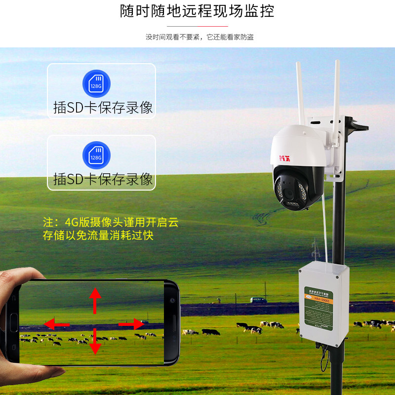 移动式4g监控器带电池野外摄像机看工地临时施工高清免插电探头,淘宝优惠券,粉丝福利购,淘宝优惠卷