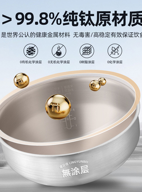 凌云倍真纯钛无涂层内胆适用苏泊尔本釜IH电饭煲4L升40HC45锅配件