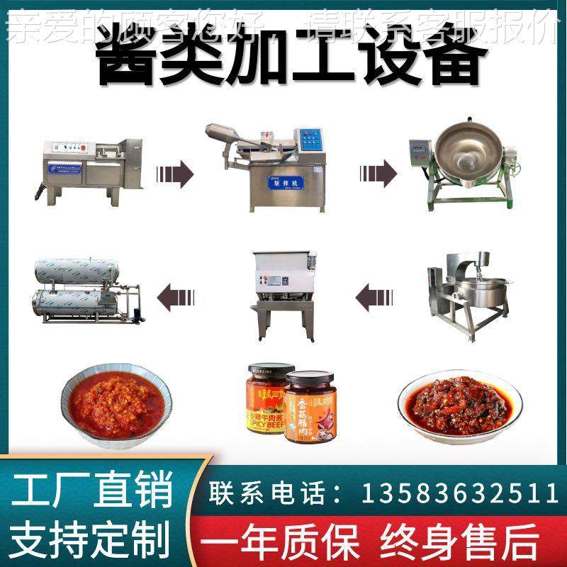 做辣椒的酱QMD器机小型牛酱加肉工设备香菇酱生产线玻璃瓶酱类生,淘宝优惠券,粉丝福利购,淘宝优惠卷