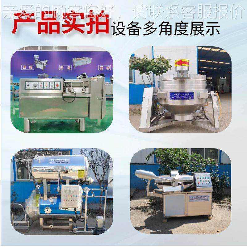 做辣椒的酱QMD器机小型牛酱加肉工设备香菇酱生产线玻璃瓶酱类生,淘宝优惠券,粉丝福利购,淘宝优惠卷