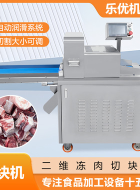 斩切冷冻肋排切块机 猪排骨切丁机鸡鸭鱼额多功能切块机304不锈钢
