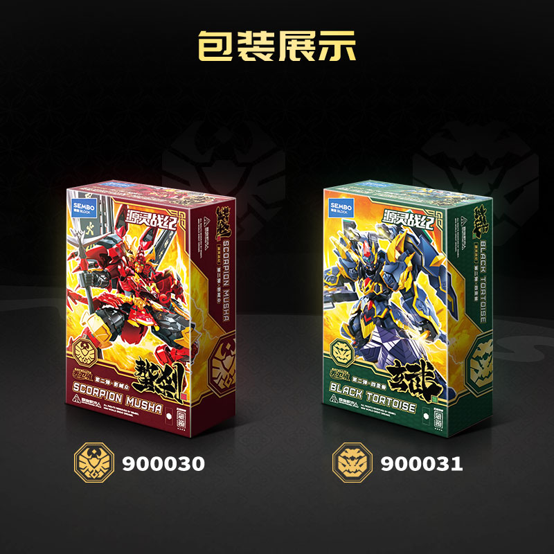 森宝积木人x藏道模型源灵战纪天卫级第二弹朱雀玄武男生生日礼物 - 图3