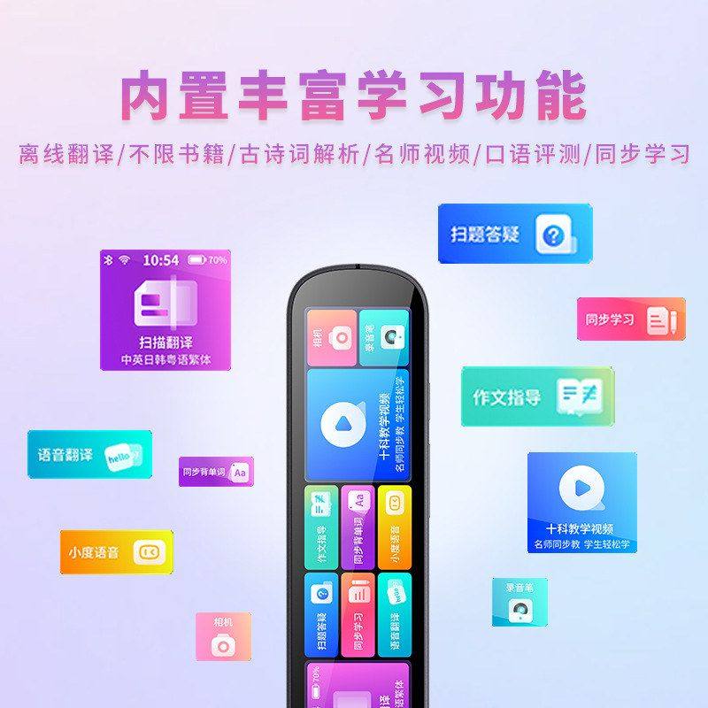 全科智能扫读笔学生专用同步英语离线翻译词典笔多功能学习机,淘宝优惠券,粉丝福利购,淘宝优惠卷