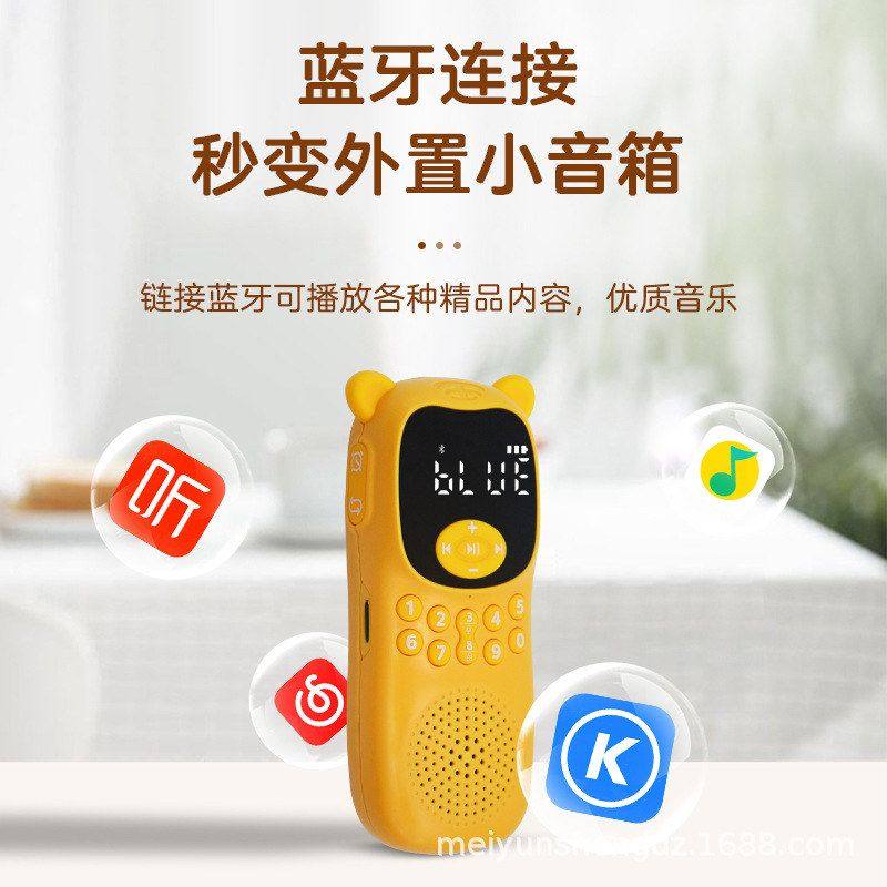 智能学习机儿童故事机早教机随身听国学播放神小学生名著听书机,淘宝优惠券,粉丝福利购,淘宝优惠卷