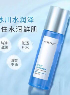 【带码可查】水密码清新水润四件套【洁面+水+乳液+去角质】套装