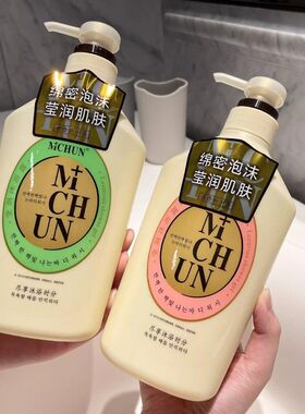 小红书莹润沐浴露水润柔嫩清爽不油腻家庭大瓶沐浴露套装持久留香