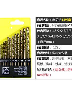 高速钢圆柄麻花钻头套装镀钛白钻 1.5mm-6.5mm麻花钻咀 电钻钻头