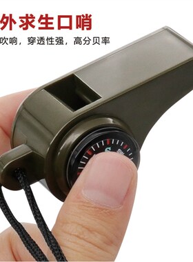 求生口哨指南针温度计七合一三合一多用途口哨户外救援应急求生哨