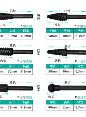 10件套木工电动旋转锉刀 木雕根雕铣刀工具打磨头刀头雕刻刀套装